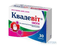 Квадевіт Імун табл. №30