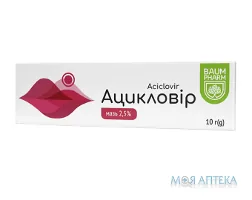 Ацикловір Baum Pharm мазь 2,5% по 10 г у тубах