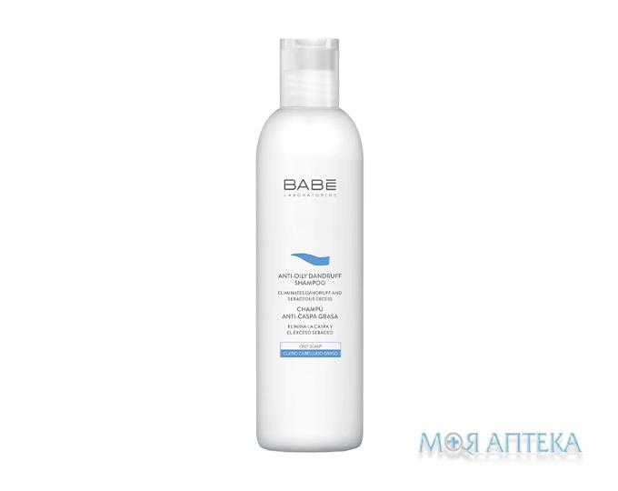 Babe Laboratorios (Бабе Лабораторіос) Hair Care Шампунь проти лупи для жирної шкіри голови 250 мл