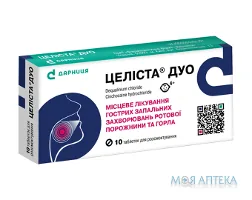 Целіста Дуо табл. д/розсмокт. №10