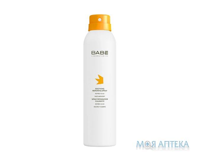 Babe Laboratorios (Бабе Лабораториос) Sun Protection Спрей после загара успокаивающий восстанавливающий 200 мл