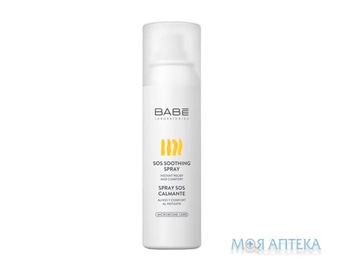 Babe Laboratorios (Бабе Лабораториос) SOS-спрей успокаивающий для раздраженной и атопической кожи 125 мл