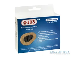 Пластир +103 для очей 5 см х 6,2 см, стер., чорна подушечка №25