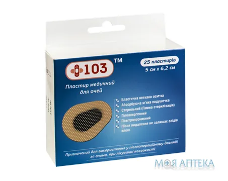 Пластир +103 для очей 5 см х 6,2 см, стер., чорна подушечка №25