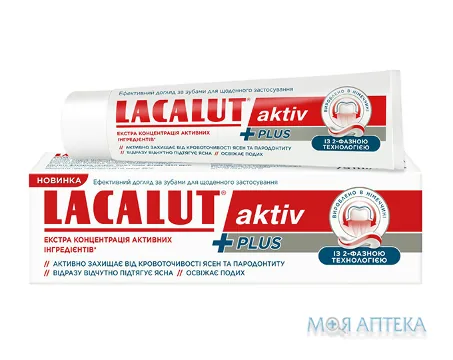 Лакалут Актив Плюс Зубна паста туба 75 мл