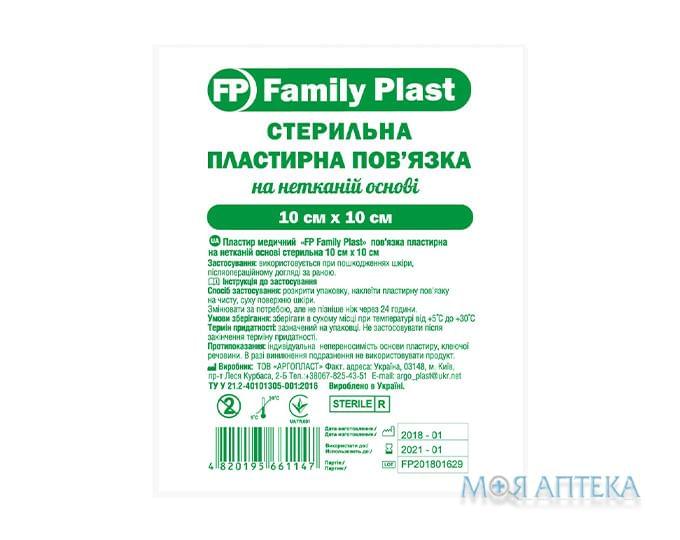 Family Plast пов`язка пластирна на нетканій основі стерильна 10 см х 10 см №1