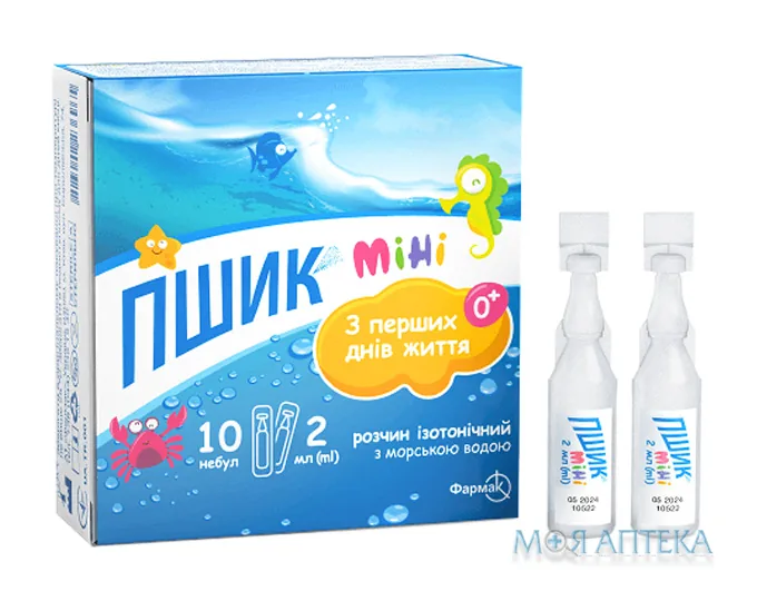 Пшик міні розчин ізотонічний з морською водою по 2 мл №10 у небулах