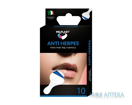 Пластир медичний Milplast (Мілпласт) Anti herpes від герпесу №10