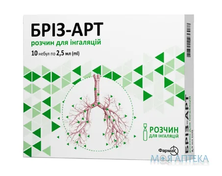 Бріз-Арт розчин для інгаляцій по 2,5 мл №10 у небулах