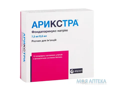 Арикстра розчин д/ін. 12.5 мг/мл по 0.6 мл №10 у шпр.