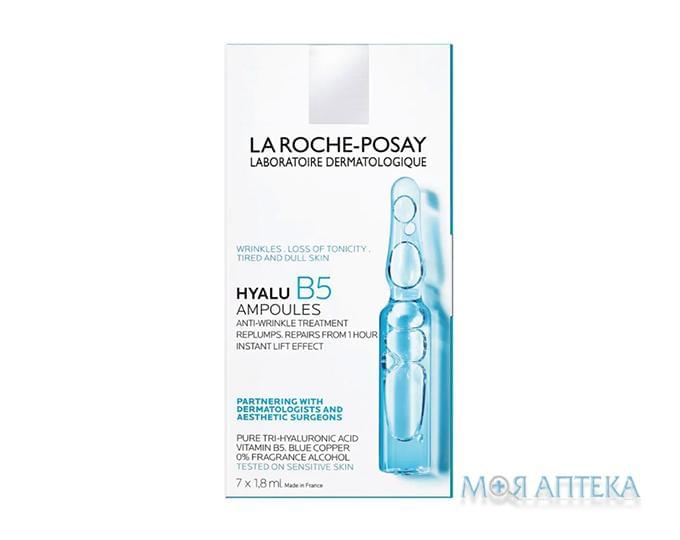 La Roche-Posay Hyalu B5 (Лярош Позе Гіалу В5) Ampoules Концентратдля корекції зморшок і відновлення пружності шкіри обличчя, 1,8 мл №7