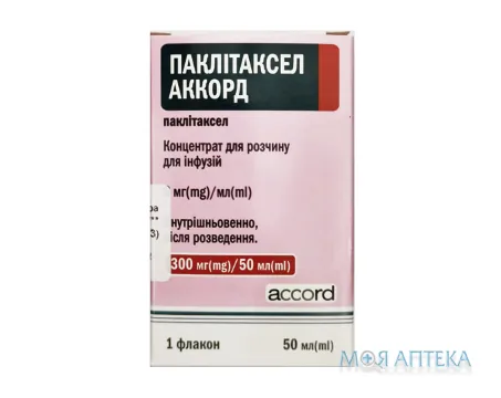 Паклітаксел Аккорд конц. д/р-ну д/інф. 6 мг/мл фл. 50 мл №1