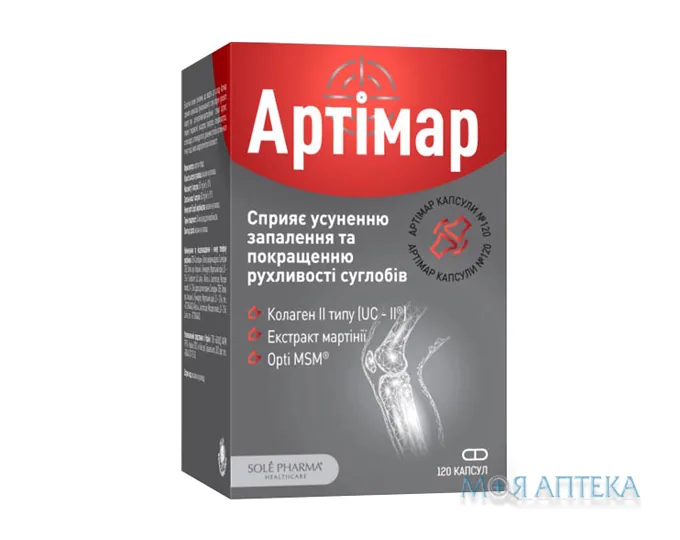 Артімар капс. №120