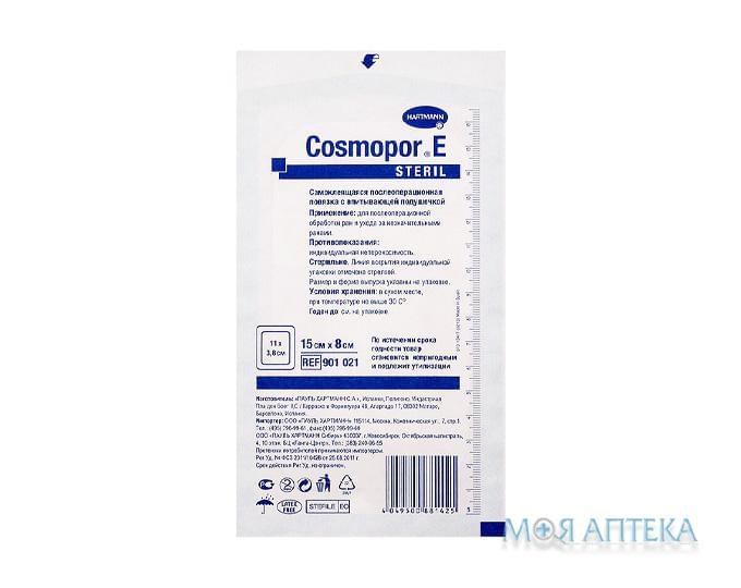 Пов`язка пластирна Космопор Е (Cosmopor E) стерильна 15 см х 8 см