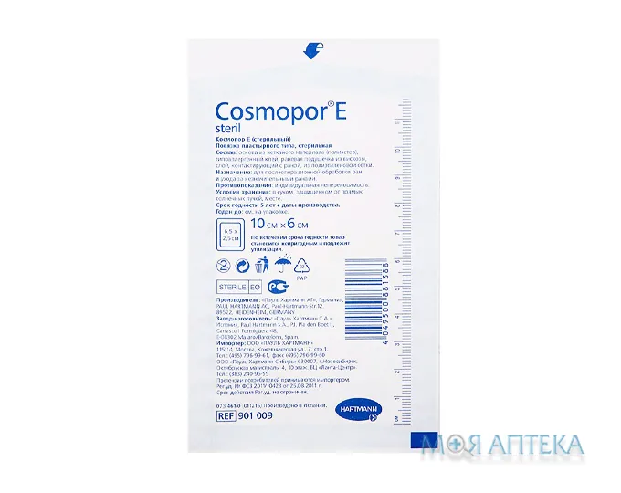 Пов`язка пластирна Космопор Е (Cosmopor E) стерильна 10 см х 6 см
