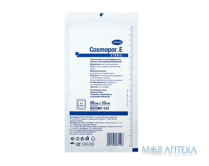 Пов`язка пластирна Космопор Е (Cosmopor E) стерильна 20 см х 10 см