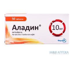 Аладин таблетки по 10 мг №50 (10х5)