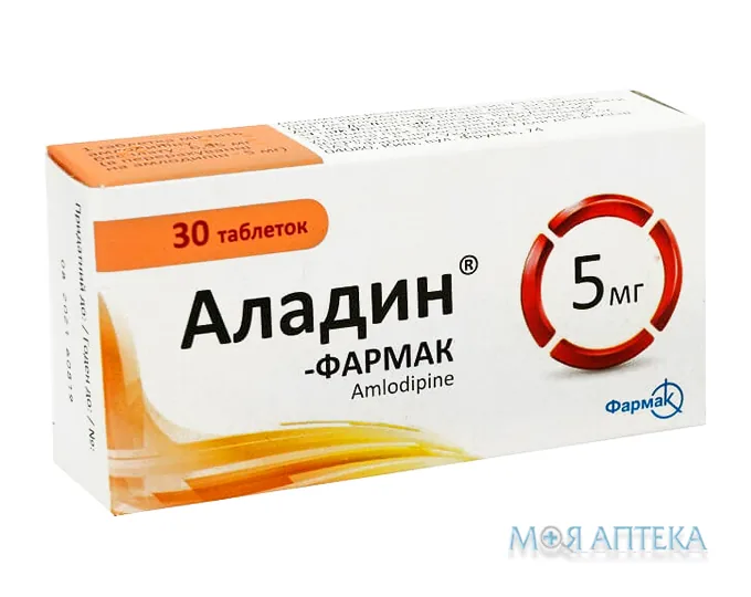 Аладин табл. 5 мг №30 (10х3)