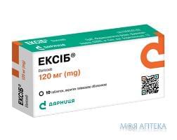 Ексіб табл. п/о 120 мг №10