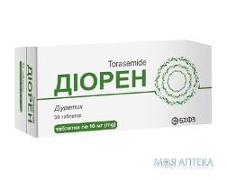Диорен табл. 10 мг №30 (10х3)