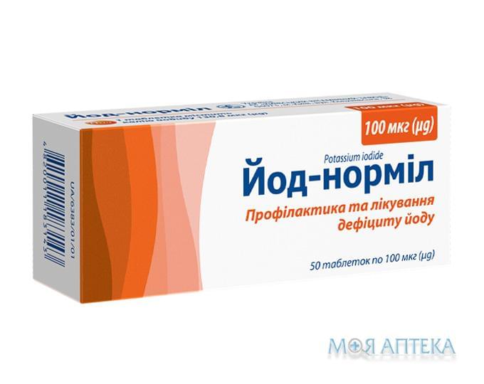 Йод-Нормил таблетки по 100 мкг №50 (10х5)