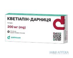 Кветиапин-Дарниця таблетки, в / плел. обол., по 200 мг №30 (10х3)