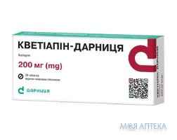 Кветіапін-Дарниця таблетки, в/плів. обол., по 200 мг №30 (10х3)