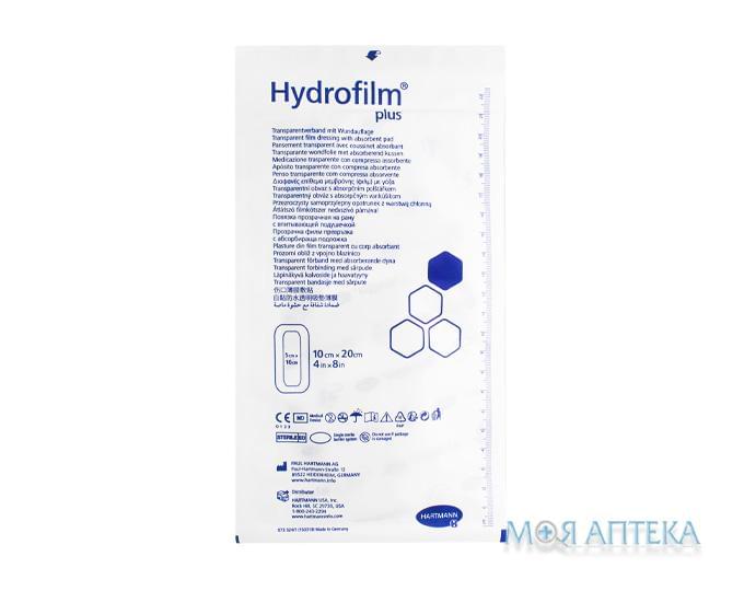 Пов`язка плівкова з абсорбуючою подушечкою Hydrofilm Plus (Гідрофілм Плюс) прозора 10 см х 20 см №1