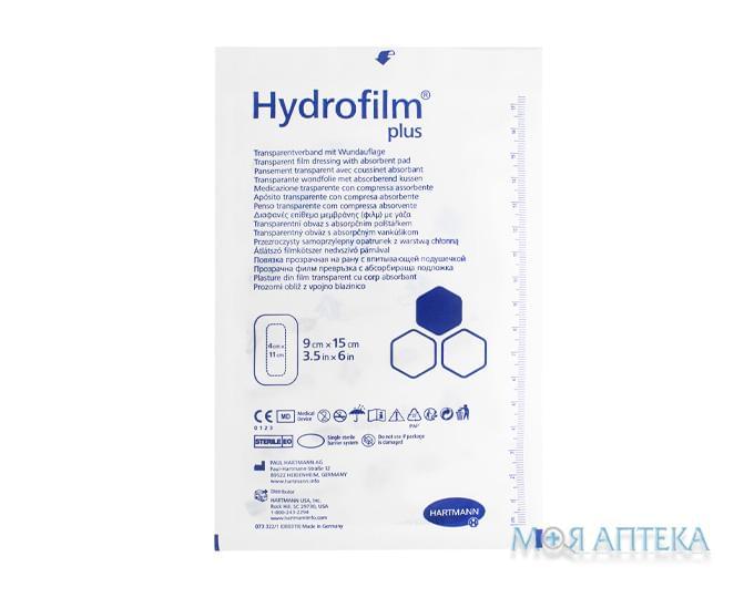 Пов`язка плівкова з абсорбуючою подушечкою Hydrofilm Plus (Гідрофілм Плюс) прозора 9 см х 15 см №1