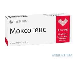 Моксотенс таб. в/плів. обол. по 0.2 мг №20 (10х2)