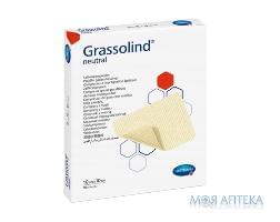 ПОВЯЗКА МАЗЕВАЯ АТРАВМАТ. GRASSOLIND NEUTRAL 10СМХ10СМ №10