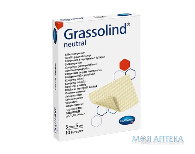 Пов`язка мазева атравматична Grassolind neutral (Грасолінд нейтрал) стерильна 5 см х 5 см №10