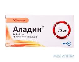Аладин табл. 5 мг блистер №50 Фармак (Украина, Киев)