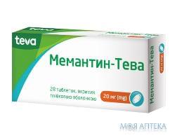 Мемантин-Тева таблетки, в/плен. обол., по 20 мг №28 (14х2)