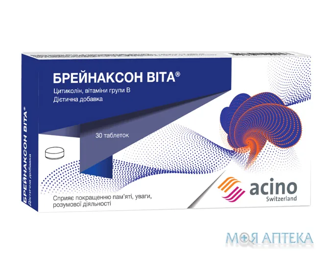 Брейнаксон Віта таблетки №30