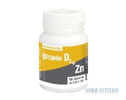 Витамин D3 + цинк таблетки 100 шт