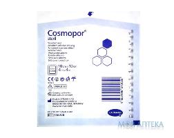 Пов`язка пластирна Космопор Стеріл (Cosmopor Steril) стерильна 10 см х 10 см №1