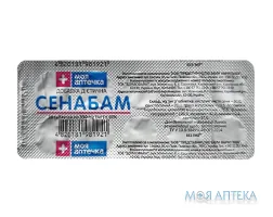 Сенабам Нео Моя Аптечка таблетки №10