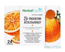 Хербалсептик льодяники, зі смаком апельсину №24