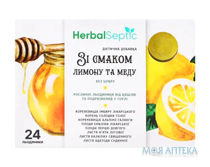 Хербалсептик льодяники, зі смаком лимону №24