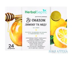 Хербалсептик льодяники, зі смаком лимону №24