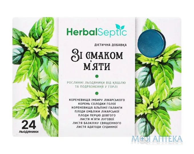 Хербалсептик льодяники, зі смаком м`яти №24
