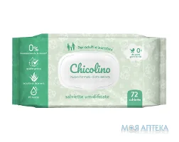 Серветки вологі Chicolino (Чіколіно) Алое вера №72