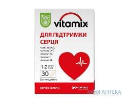 Вітамікс для підтримки серця Baum Pharm капсули №30