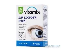 Вітамікс для здоров’я очей капс. №30 Баум Фарм
