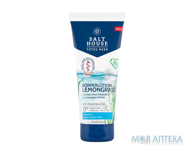 SaltHouse (СолтХаус) Лосьон для тіла терапія мертвого моря Лемонграс 200 мл
