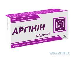 аргинин К&Здоровье таб. 500 мг №30