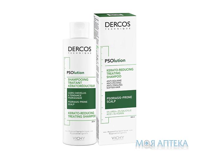 Vichy Dercos PSOlution (Виши Деркос ПСОлюшн) кератолитический 200 мл