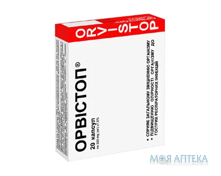 Орвістоп капсули №20