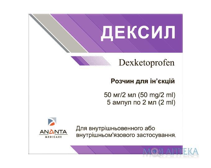 Дексил р-н д/ін. 50 мг/2 мл амп. 2 мл №5